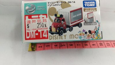 {{達昇玩具~豐原}} TOMICA多美小汽車→迪士尼夢幻小汽車。(特價^_^)
