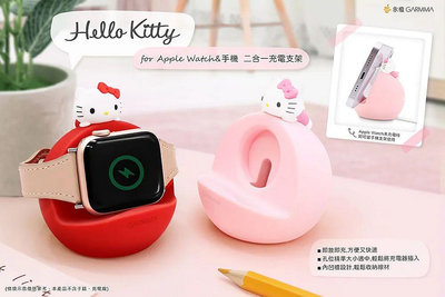 GARMMA Hello Kitty Apple Watch &amp;手機 二合一充電支架