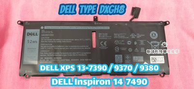 ☆全新 DELL DXGH8 原廠電池☆XPS 13 7390 9370 9380 Inspiron 14 7490