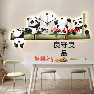 轉向燈 熊貓掛鐘客廳裝飾畫沙發背景墻掛畫現代簡約餐廳鐘表創意時鐘壁燈