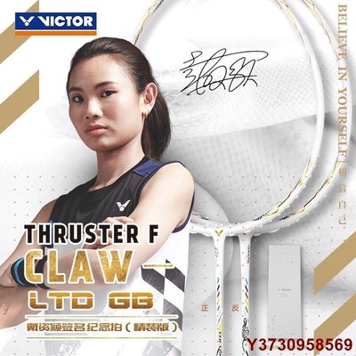 【熱賣精選】Victor TK-F-C LTD GB 羽毛球拍 Dai Ziying 標誌羽毛球拍拍