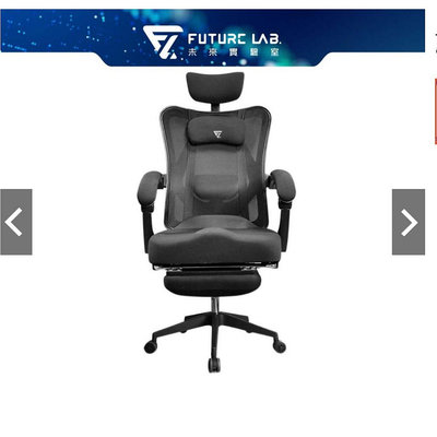 【現貨】【未來實驗室】7D人體工學躺椅 1個月保固 電競椅 躺椅 電腦椅 辦公椅 人體工學椅 福利品