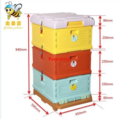 金圣宮保溫塑料蜂箱 新款彩色塑料保溫蜜蜂箱養蜂箱Y3225