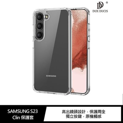 魔力強【DUX DUCIS Clin 保護套】Samsung Galaxy S23 6.1吋 透明殼 裸機手感 防摔保護