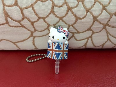HELLO KITTY 凱蒂貓 英國風 倫敦 耳機塞 鑰匙圈 珠鍊吊飾