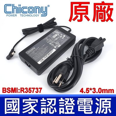 Chicony 群光 120W 原廠變壓器 UX534FTC UX550 UX550GE UX550VD UX550VE