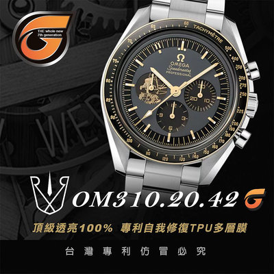 RX8-G OM310.20.42 阿波羅11號50週年紀念腕錶 40M