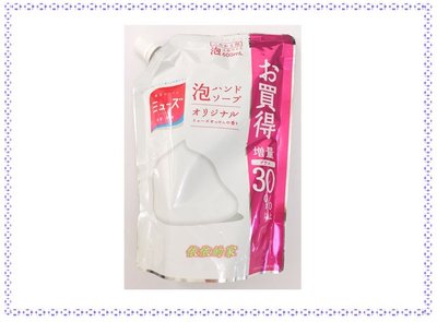 【依依的家】日本MUSE 自動給皂機 洗手乳 補充包600ml