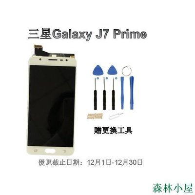 現貨熱銷-適用於三星Galaxy J7 Prime G610Y/F/D 螢幕總成 AMOLED 贈更換工具破裂 觸控不