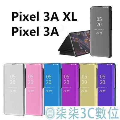 『柒柒3C數位』Google鏡面皮套 pixel3A保護殼 PIXEL 3AXL手機殼 皮套 帶支架 谷歌手機皮套 pixel4A保護套