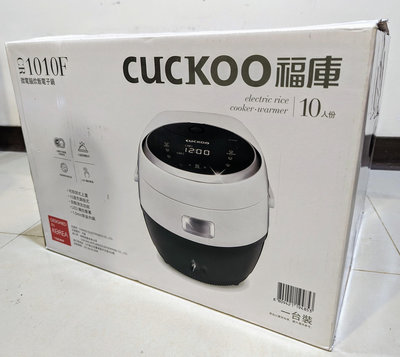 全新 Cuckoo 福庫 10人份 微電腦 炊飯電子鍋 (CR-1010F)