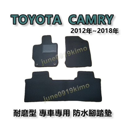 TOYOTA豐田- CAMRY 7代 7.5代 專車專用耐磨型防水腳踏墊 另有 CAMRY 後廂墊 後車廂墊 腳踏墊