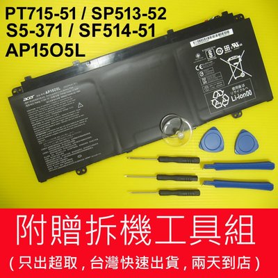 原廠 AP15O5L 電池 acer 宏碁 SF514 SF514-51 有無鎖孔請自行先拆機確認 但都可用 充電器