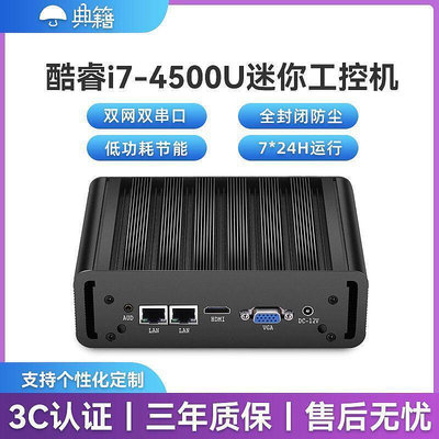 【】迷你主機 工控電腦酷睿i3-1115G7全封閉防塵無風扇linux工業mini主機