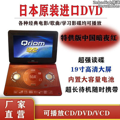 aa 358新款17寸特別紅版dvd播放器vcd光碟機cd可攜式高清