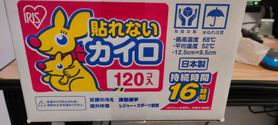 IRIS OHYAMA 日本製握式暖暖包 1份30包