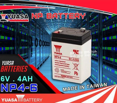 鋐瑞電池=YUASA 6V電池 湯淺電池(NP4-6 6V4AH) 玩具車電池 照明燈設備電池 電子秤專用電池