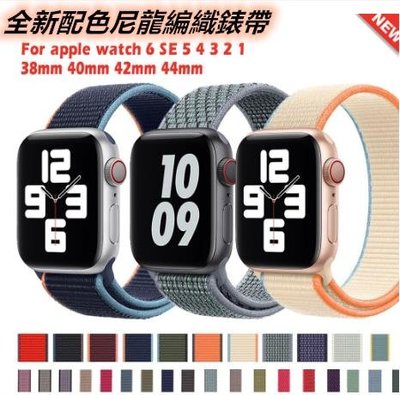 尼龍錶帶 適用蘋果手錶 Apple Watch s7錶帶 iWatch SE 7代  41mm 45mm 女表男表
