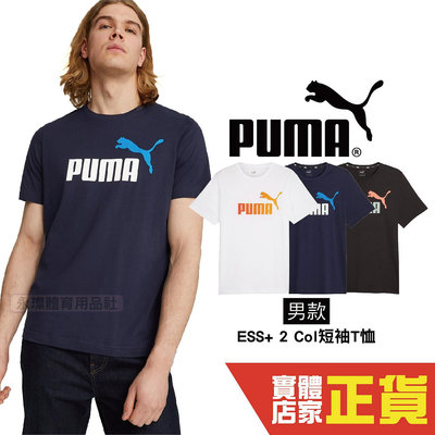 Puma 男 短袖 休閒短袖 T恤 休閒上衣 短T 休閒 上衣 62694202 58675972 歐規