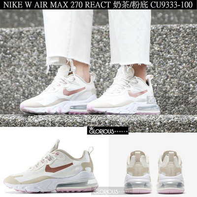 【小明潮鞋】快閃 甜甜價 Nike Air Max 270 React 奶茶 粉 CU933耐吉 愛迪達