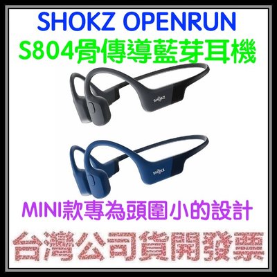 咪咪3C 送7-11商品卡500元現貨開發票台灣公司貨 SHOKZ OPENRUN MINI S804骨傳導藍牙運動耳機