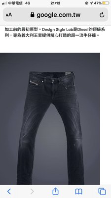 W26 原價$29500【Diesel Style Lab 】Diesel 頂級牛仔褲系列