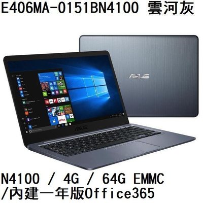 *熊俗NB~ ASUS 華碩 E406MA-0151BN4100 雲河灰/N4100/64G (熊俗~有店面) E406