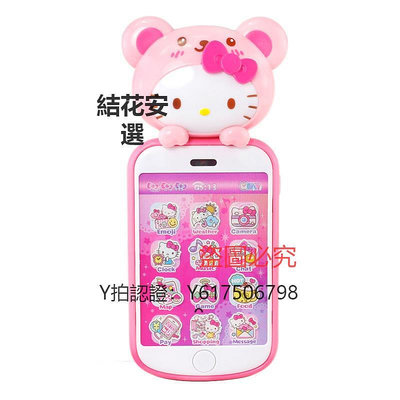 玩具 HELLO KITTY凱蒂貓時尚觸屏手機KT50117仿真手機女孩聲光音樂玩具