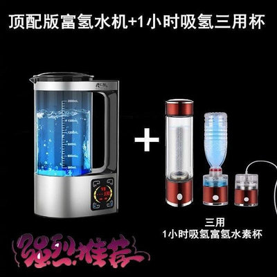 水素水壺離子富氫水機家用廚房養生壺小分子弱鹼性電解水