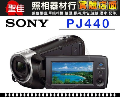 【補貨中11012】公司貨 SONY 數位 攝影機 HDR-PJ440 微投影功能 HDMI 光學防手震 錄影機