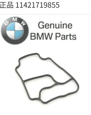 BMW 原廠機油芯座墊片 適用於M50 M52 M54，e34 e36 e46 e39 e38 e60 e65 x3 x5等車款 安裝位置如附圖8號零件