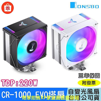 【24H出貨】喬思伯 CR-1000 EVO 塔式散熱器 TDP:220W 台灣公司貨 3年保固 塔扇 CPU 散熱