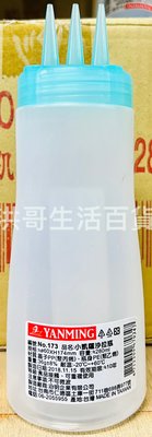 台灣製 三孔 凱薩沙拉瓶 280ml 三孔 醬料瓶 果醬瓶 沙拉瓶調味瓶 擠壓瓶 醬油瓶 醬油罐 塑膠罐 醬料瓶 調味瓶