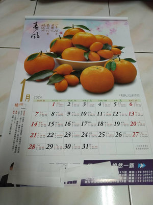 【全新】2024年  (113年)水果月曆/掛曆/行事曆---每本售價70元(可面交)