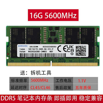 適用三星 DDR5 16G 32G 4800 5600筆電記憶體條戴爾聯想華碩電腦