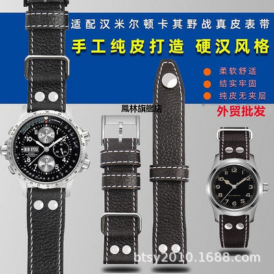 【熱賣下殺價】 手錶帶 外貿錶帶適配漢米哈頓卡其野戰H60515533 6533系列牛皮錶帶男22mm