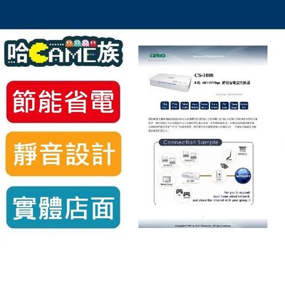 [哈GAME族]現貨CERIO CS-1008-8Port乙太網路交換器(福利品)