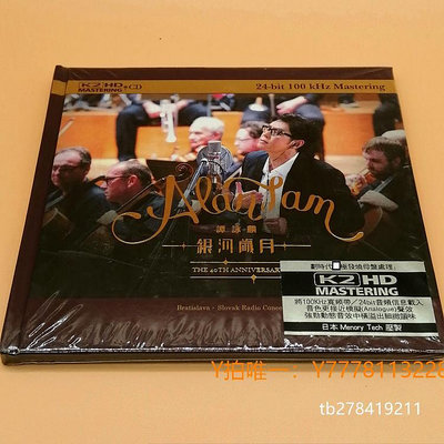 CD唱片譚詠麟 銀河歲月 專輯 K2HD CD