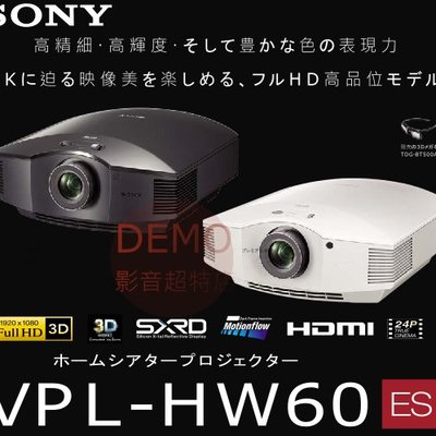 【特価】 ソニー SONY プロジェクター VPL-HW60 プロジェクター