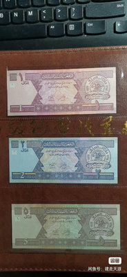 阿富汗1979年-02年1-10000阿富汗尼，10枚套幣，