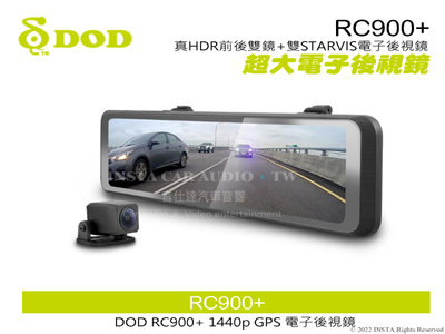 音仕達汽車音響 DOD RC900+ 雙鏡頭 電子後視鏡 真HDR前後雙鏡+雙STARVIS電子後視鏡 循環錄像功能