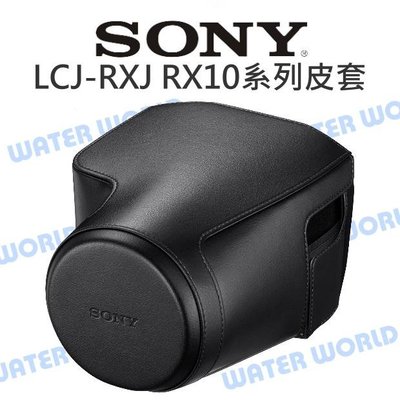 【中壢NOVA-水世界】SONY LCJ-RXJ 原廠皮套 RX10III / RX10IV 相機包 充電孔 公司貨