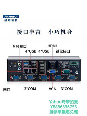 工控系統研華AIMC-2000四核J1900無風扇微型嵌入式工控機工業迷你電腦主機