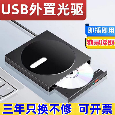 燒錄機外置光驅筆記本臺式一體機通用移動USB3.0電腦藍光DVD播放刻錄機光碟機