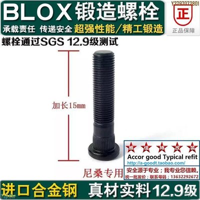 BLOX適用豐田本田凌志英菲尼迪斯巴魯鍛造螺絲螺桿螺栓 Top.Car