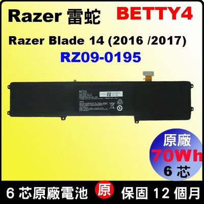 Razer 雷蛇 RZ09-0195 原廠 電池 BETTY4 Blade 14 2016 V2