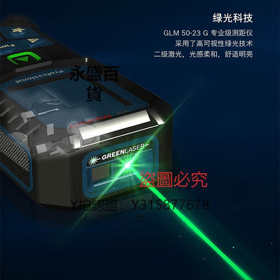 測距儀 博世測距儀手持式綠色測距儀50米/GLM50-23G/GLM500