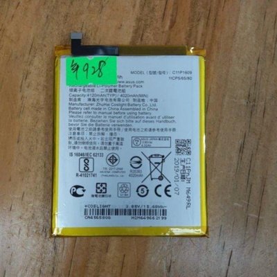 華碩 Zenfone3 / ZE552KL / Z012DA / ZC553KL X00DD 電池【DIY價格不含換】