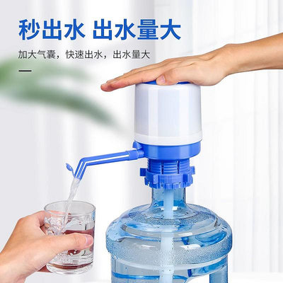 手壓式桶裝水抽水器水桶按壓抽水飲水機壓水器吸出水器提水吸水
