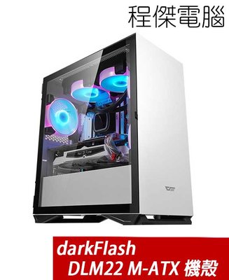 【darkFlash】DLM22 M-ATX 下置式 機殼-白/無風扇 實體店家『高雄程傑電腦』